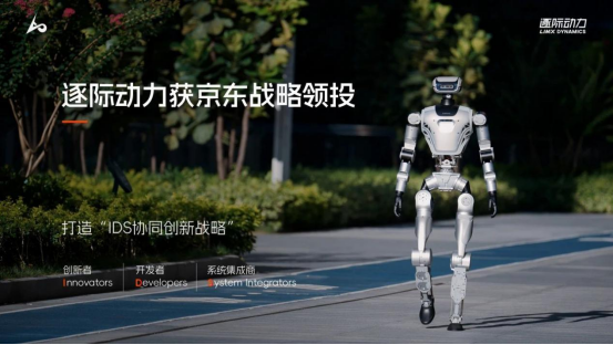 图片来源：逐际动力微信公众号