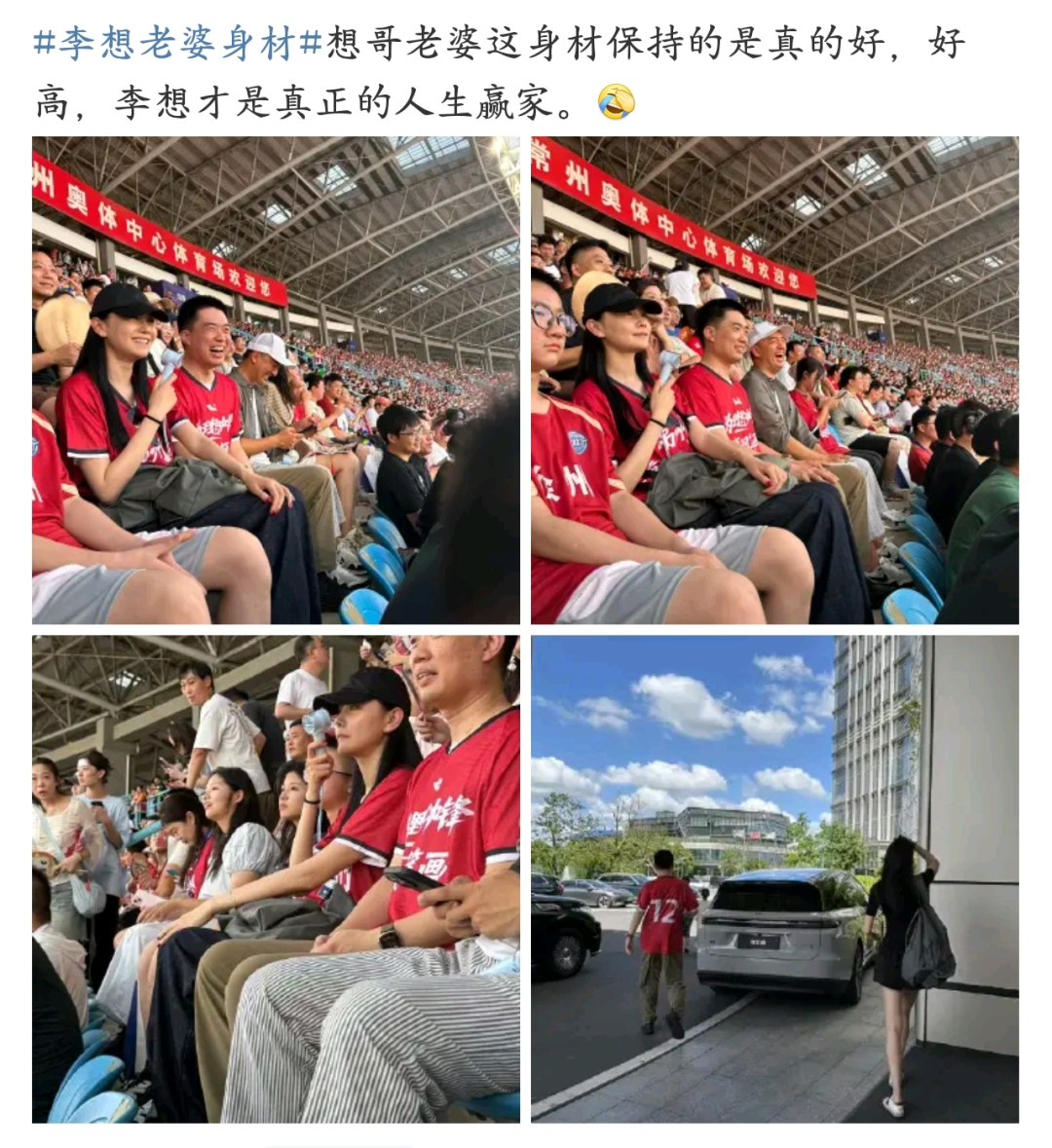 图源：微博