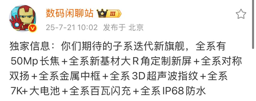 REDMI K90系列曝光：参数给力，“以下犯上”，电池容量逼近8000mAh