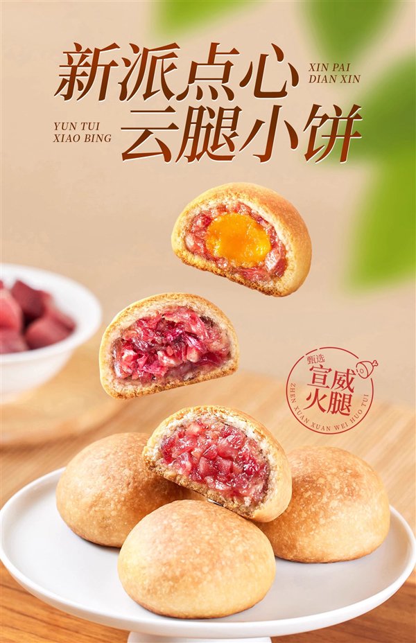 可见的火腿谷物：Pan Xiangji Cloud Legs Mooncake礼品盒
