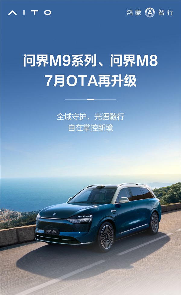 欢迎WorldM9和M8问题更新OTA中的新功能：10