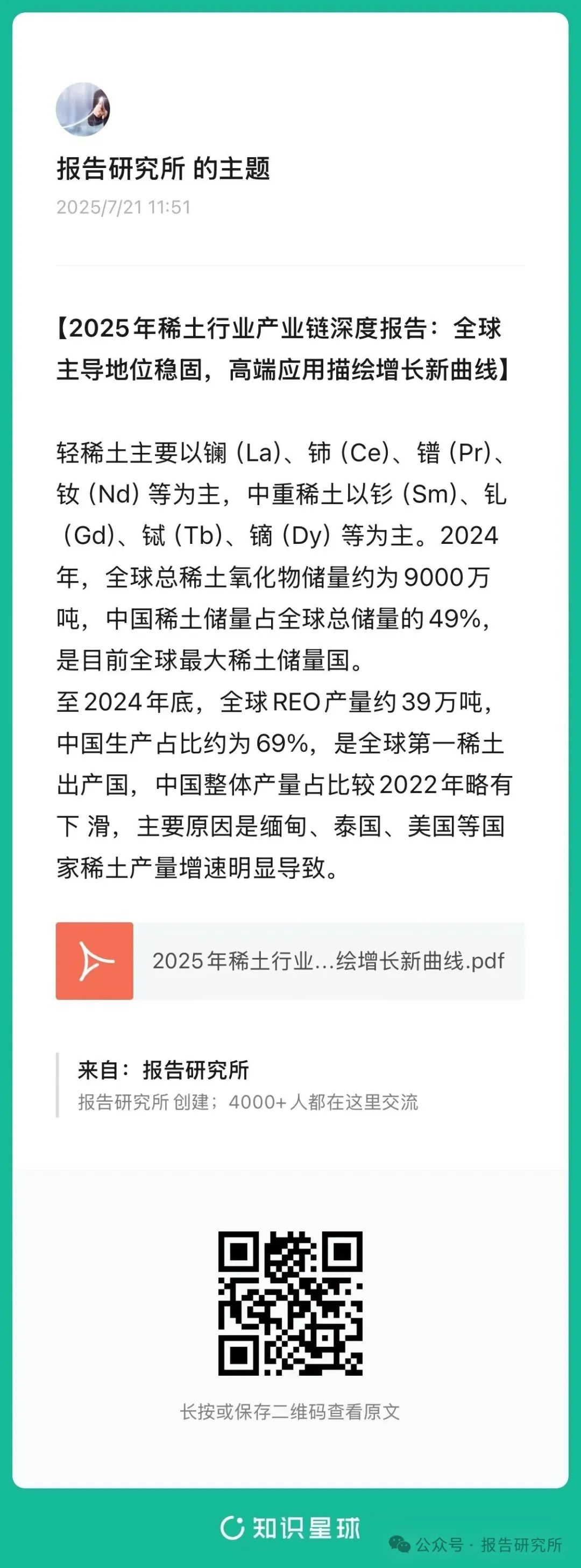 （报告来源：东海证券。本文仅供参考，不代表我们的任何投资建议。如需使用相关信息，请参阅报告原文。）