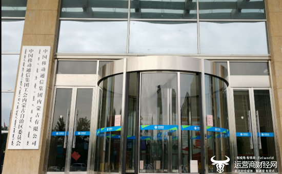 ﻿独家：鄂尔多斯移动总经理换人 原乌海移动总经理马慧军接替纪强