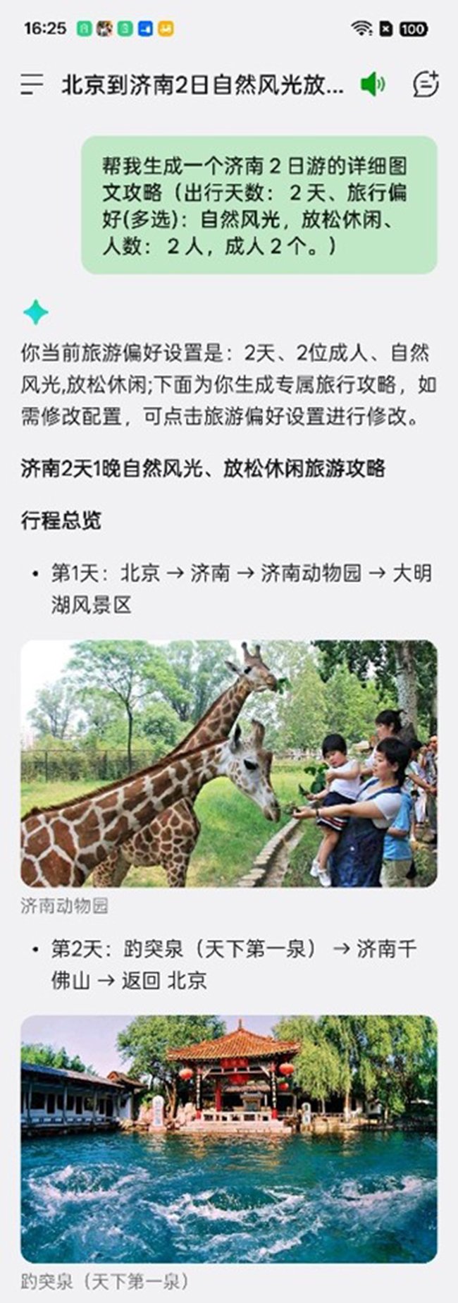 支持AI一键去反光、去路人，还在以前的AI闭眼修复的基础上，增加了AI表情替换功能，拍摄人像时表情更到位、更美丽。