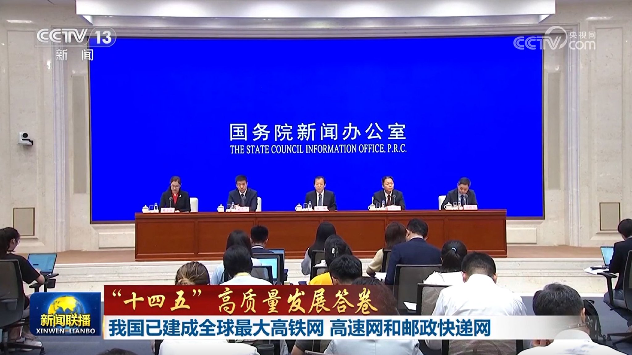 十四五”高质量发展答卷】我国已建成全球最大高铁网 高速网和邮政快递网|高铁_新浪财经_新浪网