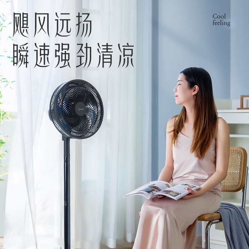 美的电风扇SAH30ADR，多种优惠低至119元