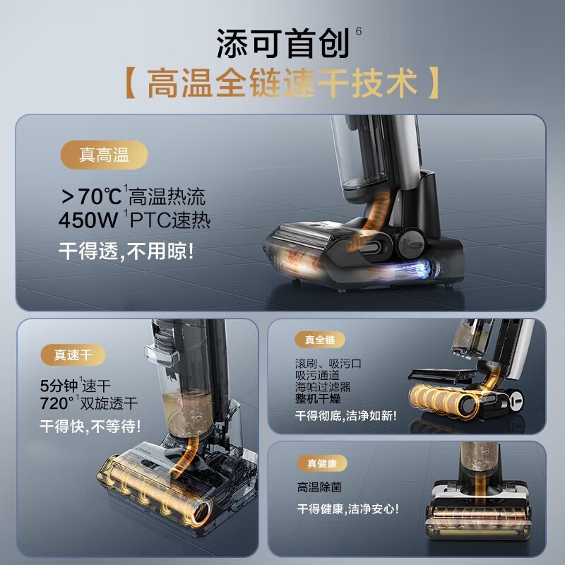 添可芙万Booster Pro洗地机京东促销价低至1027元