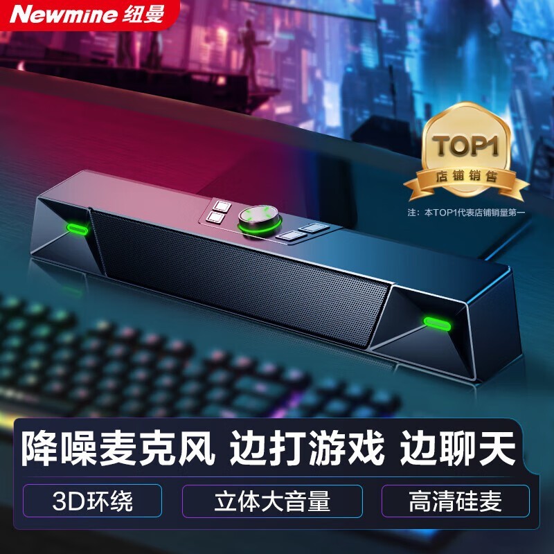 纽曼V1 PRO蓝牙音箱92.65元