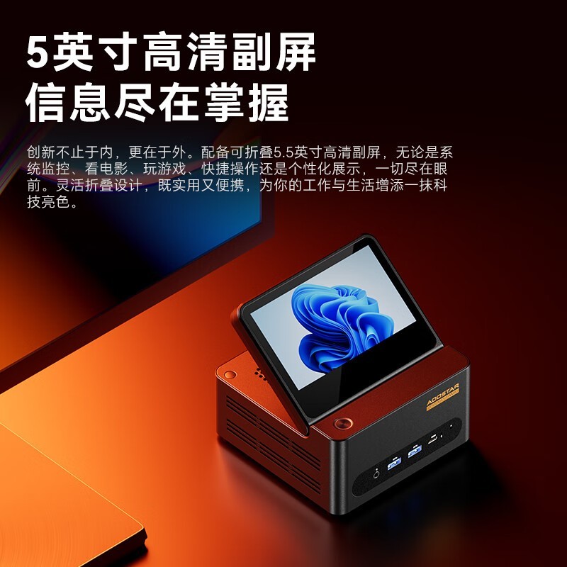 天钡G - FLIP370迷你主机京东优惠价5299元