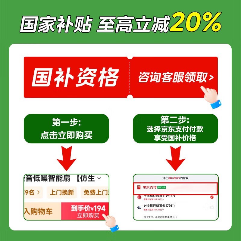 美的SDI35TLY立式风扇大风量轻音节能