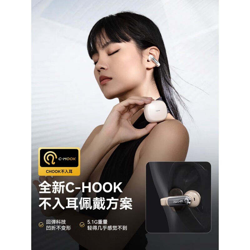 南卡Clip Pro耳夹耳机限时239元