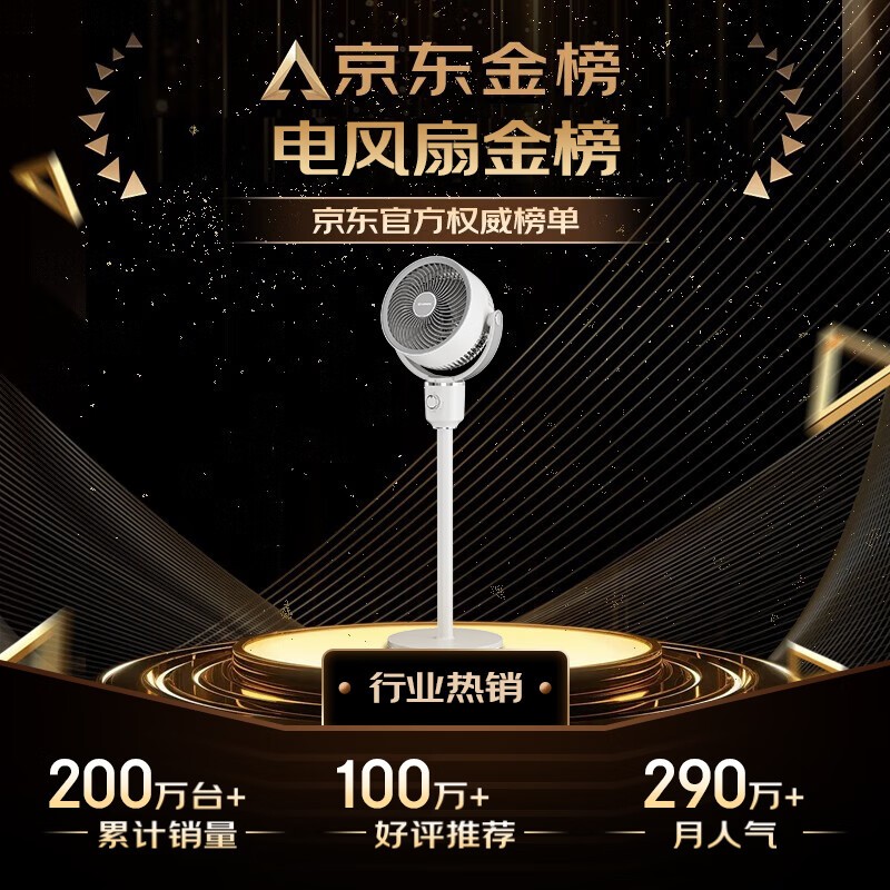 艾美特空气循环扇京东优惠，低至133元