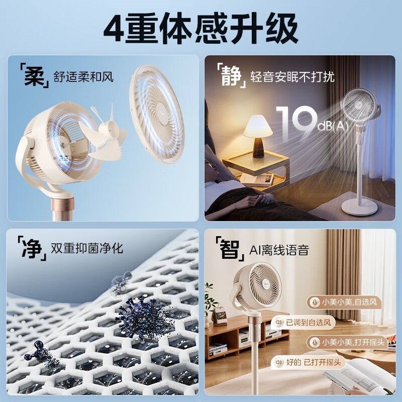 美的空气循环扇GDI24RY超值优惠快来抢购