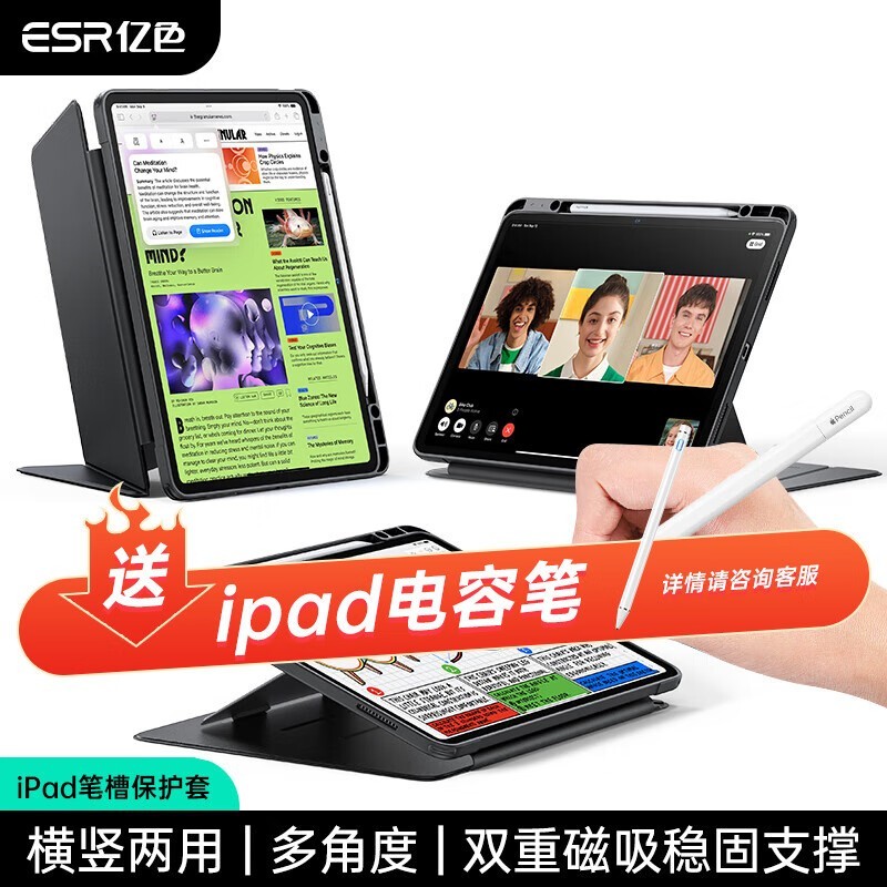 亿色iPad Air保护套67.1元