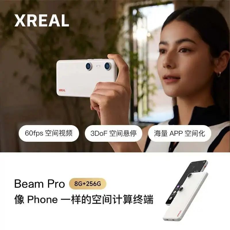 在XREAL国内发布One Pro这天,聊聊它与谷歌的合作和XR未来 | 电厂|Aura_新浪财经_新浪网