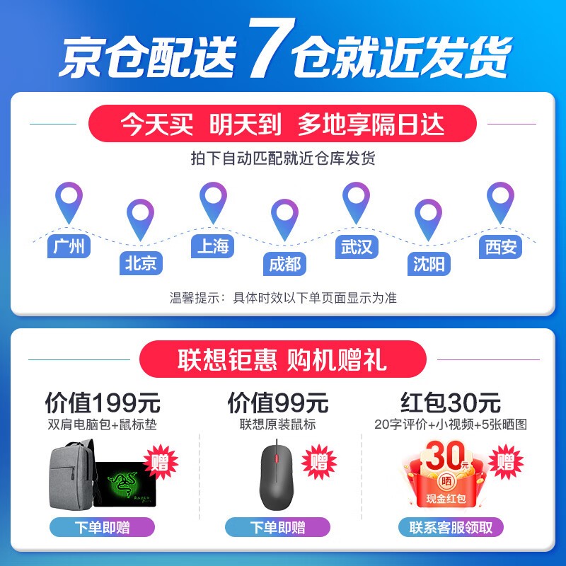 ThinkPad小新Pro14笔记本2024款钜惠