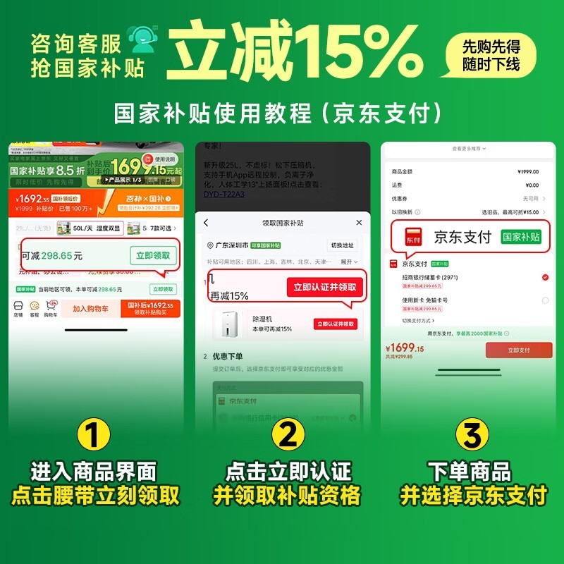 德业工业除湿机DY - 890C，京东优惠价1938元