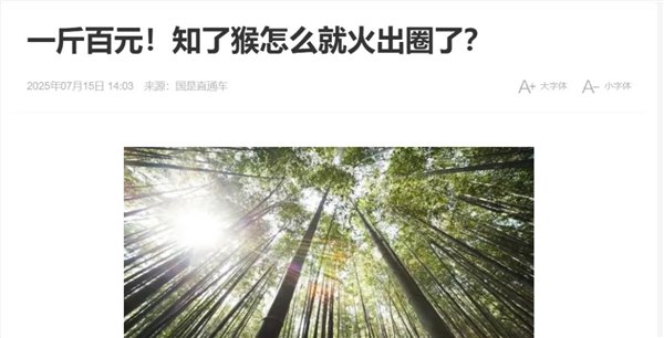 有人抓“知了猴”一晚能赚几百元！这么值钱为何鲜有人养殖