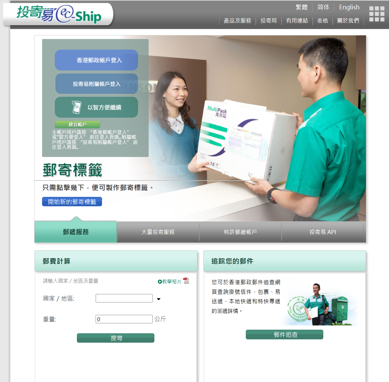 香港邮政遭受网络攻击，涉及“投寄易”用户通讯录资料