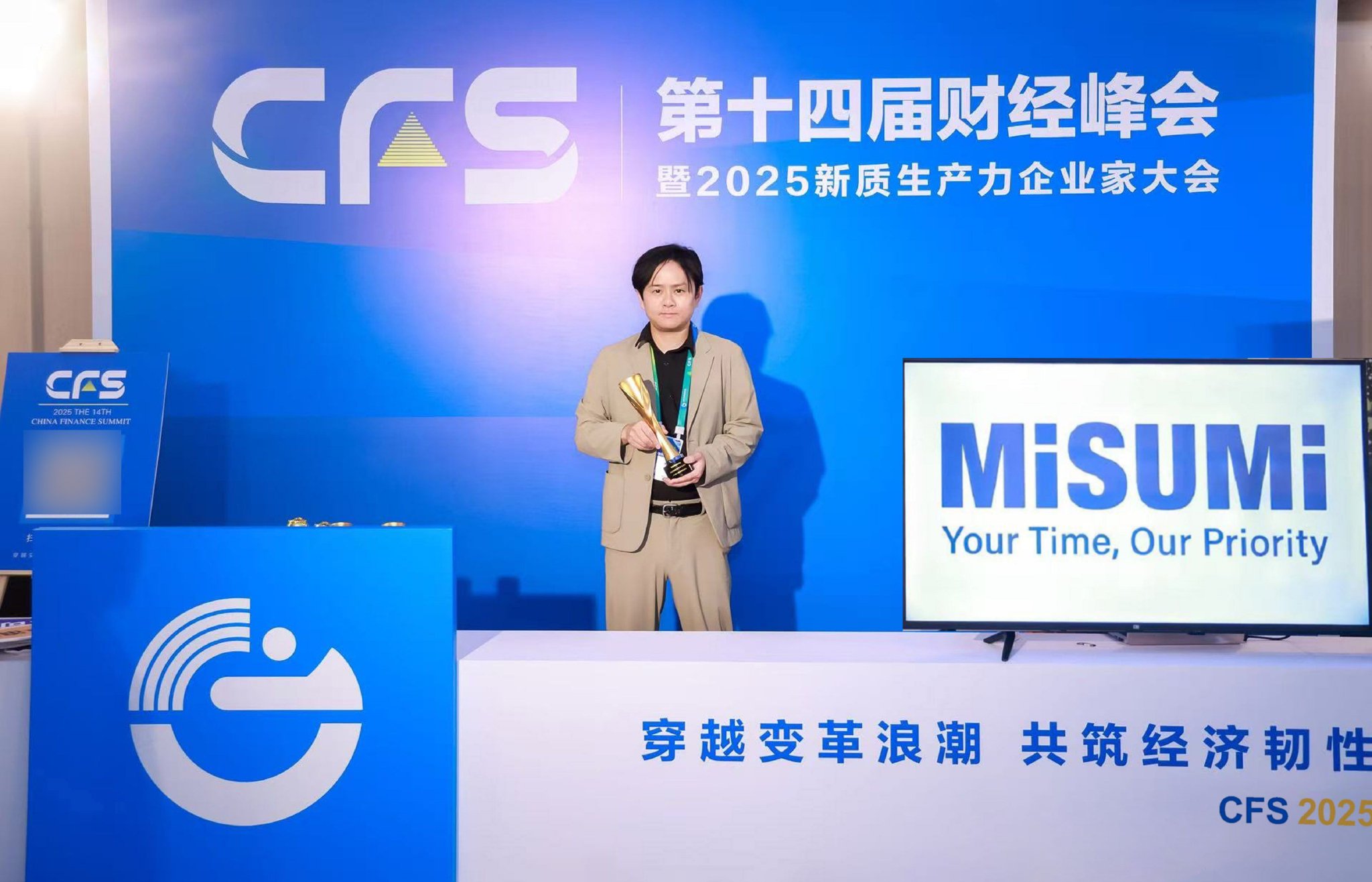 穿越变革浪潮，共筑经济韧性 米思米meviy智能报价平台斩获数智化创新引领奖