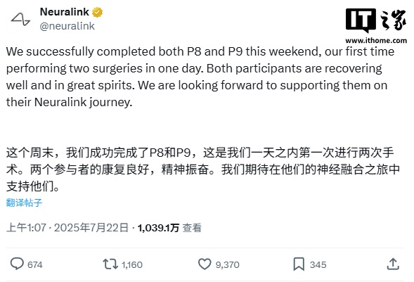 第一次：MusuralInk宣布在一天内完成两次植入式脑