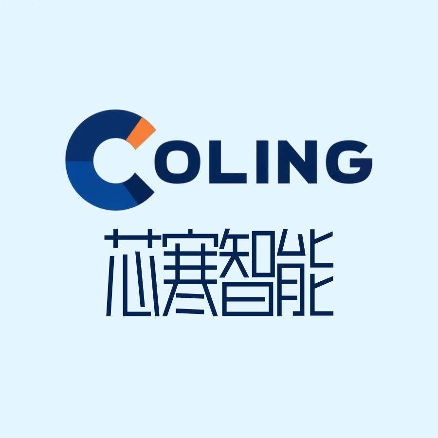 芯寒智能获数千万元人民币种子轮融资，东阳光独家战略投资