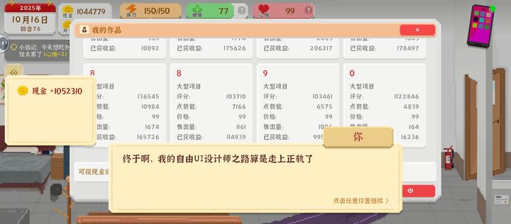 我的指南避免独自生活的初学者井