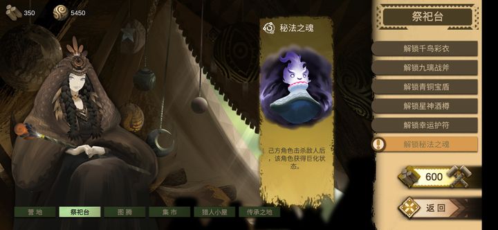 时空之歌：木头铜球用途详解