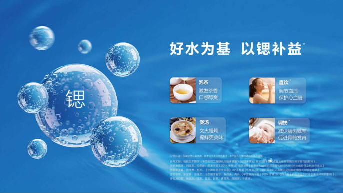 科学补锶,<p>你是否遇到过这些困扰:自来水泛黄还带着刺鼻消毒水味?烧水壶内壁形成的顽固水垢?每天买瓶装矿泉水既不方便又不划算?......这些常见的饮水难题正困扰着众多家庭。 </div>
<div class=