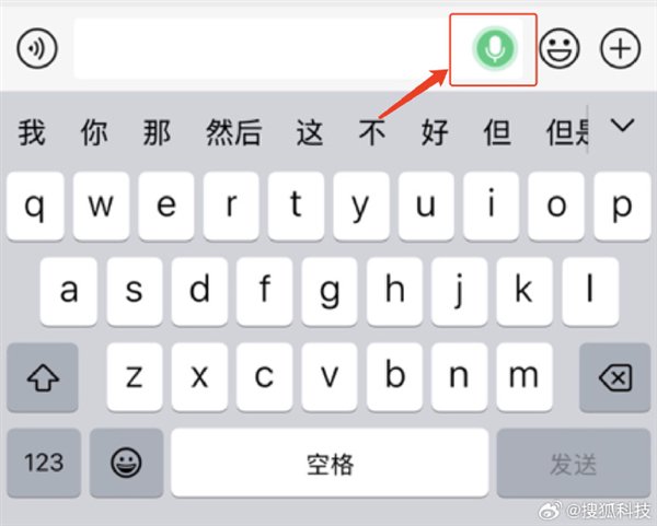 微信可以自动发送消息：您只喊“超过”两次