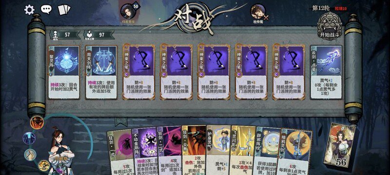 弈仙牌秘境10新手攻略：零基础也能通关