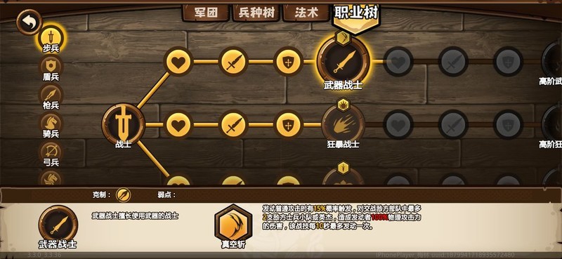 小军团情人节的完整分析树的树