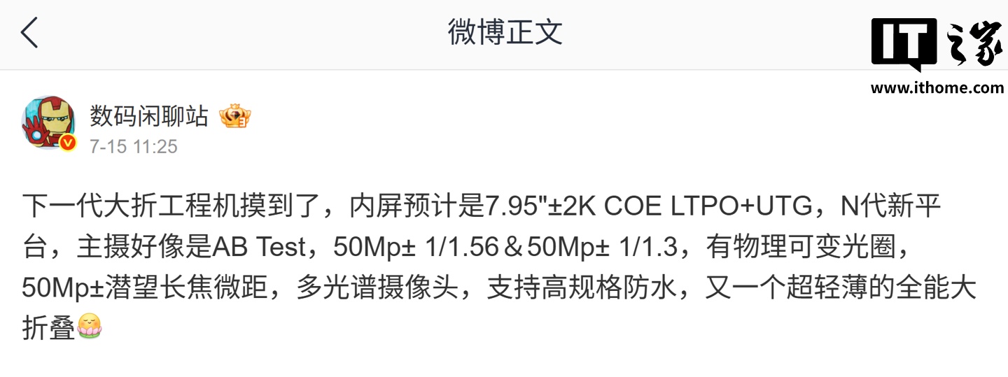 ▲ IT之家实拍：华为 Mate X6 折叠屏手机“寰宇红”配色版