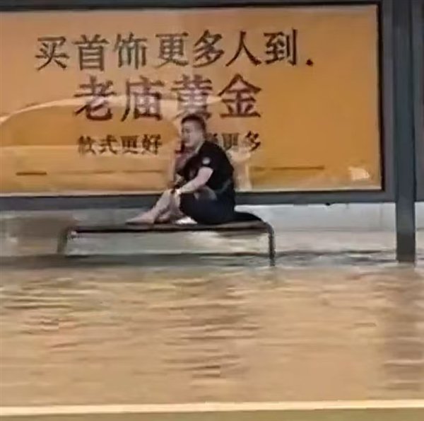 奥迪泡水车主淡定坐在公交站办公 网友：哪里都有马尔代夫