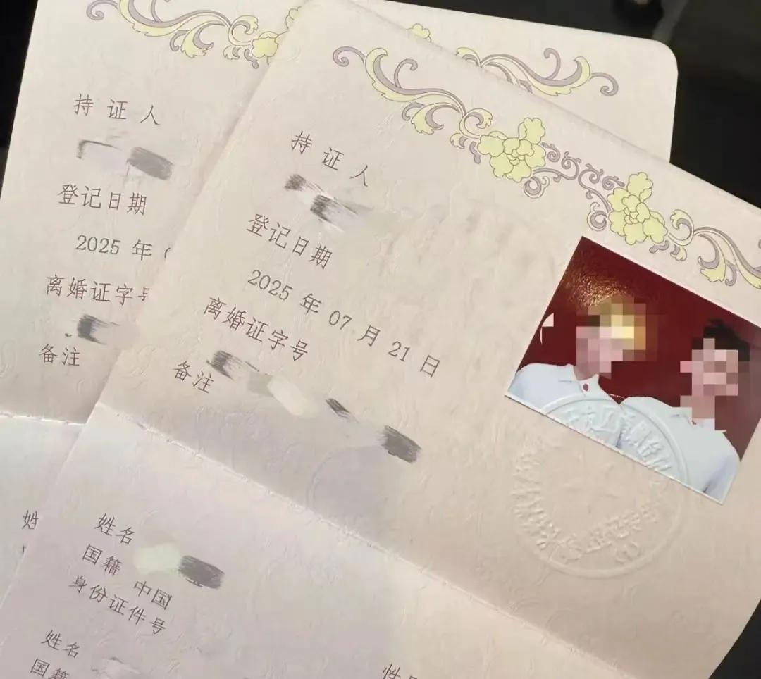 新人登记结婚却拿到离婚证?