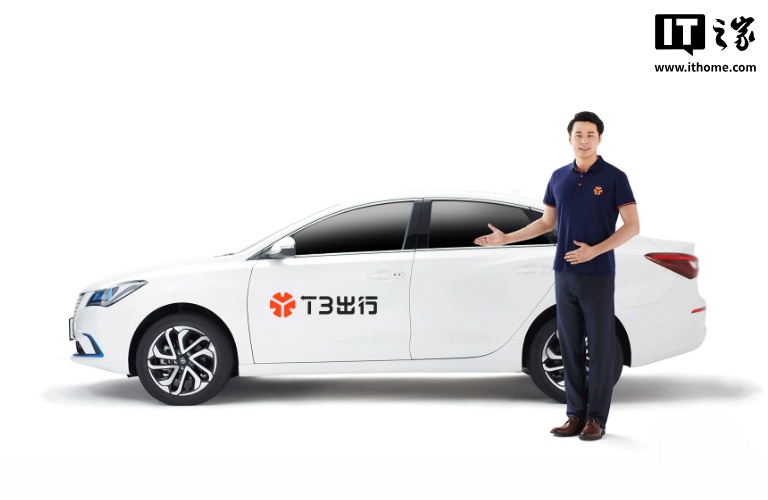 T3 出行率先达成全网平台网约车司机算法和劳动保障集体协议