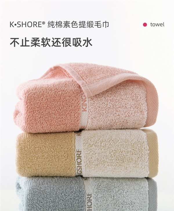 新疆长绒棉：金号纯棉毛巾4.9元/条官方大促（日常9.9元）
