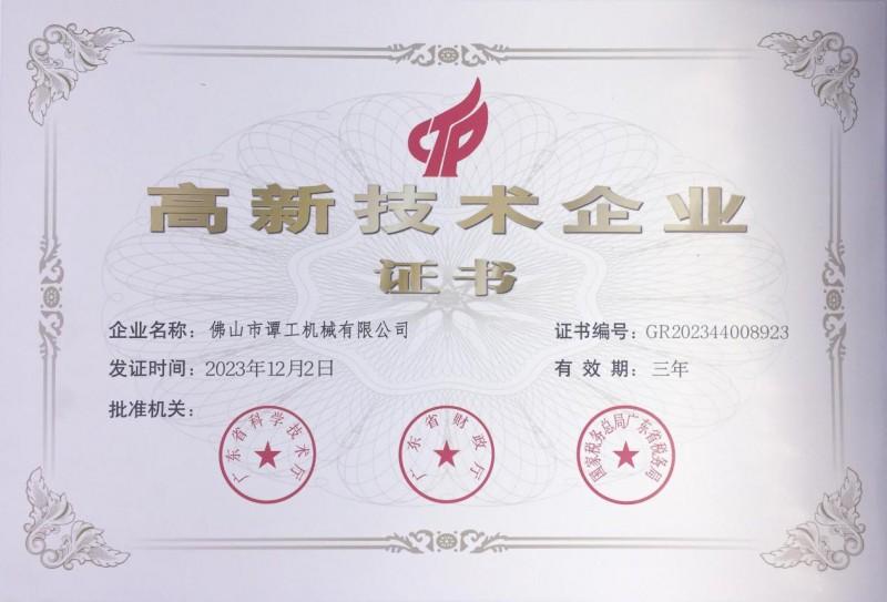 Foshan Tangong机械填充机公司有限公司