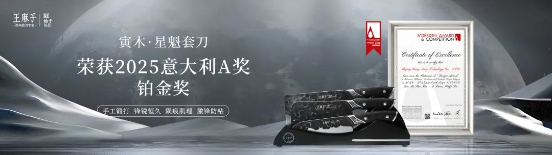 图源:王麻子官方网站