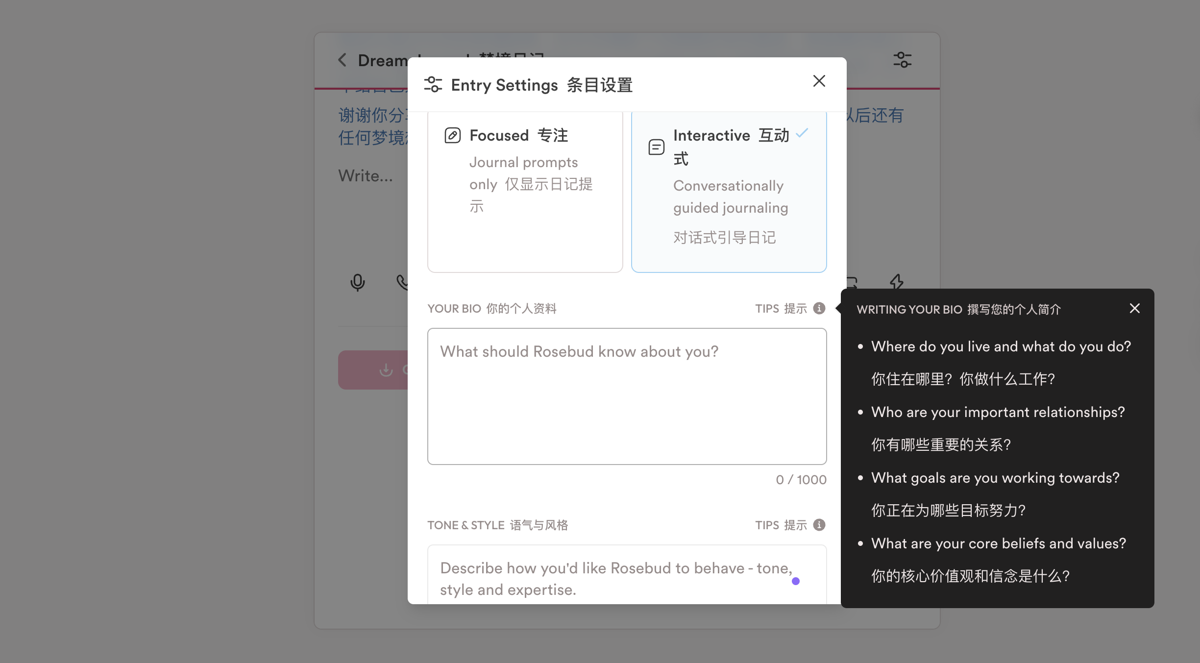可以在条目设置里填写个人资料、偏好｜图片来源：极客公园