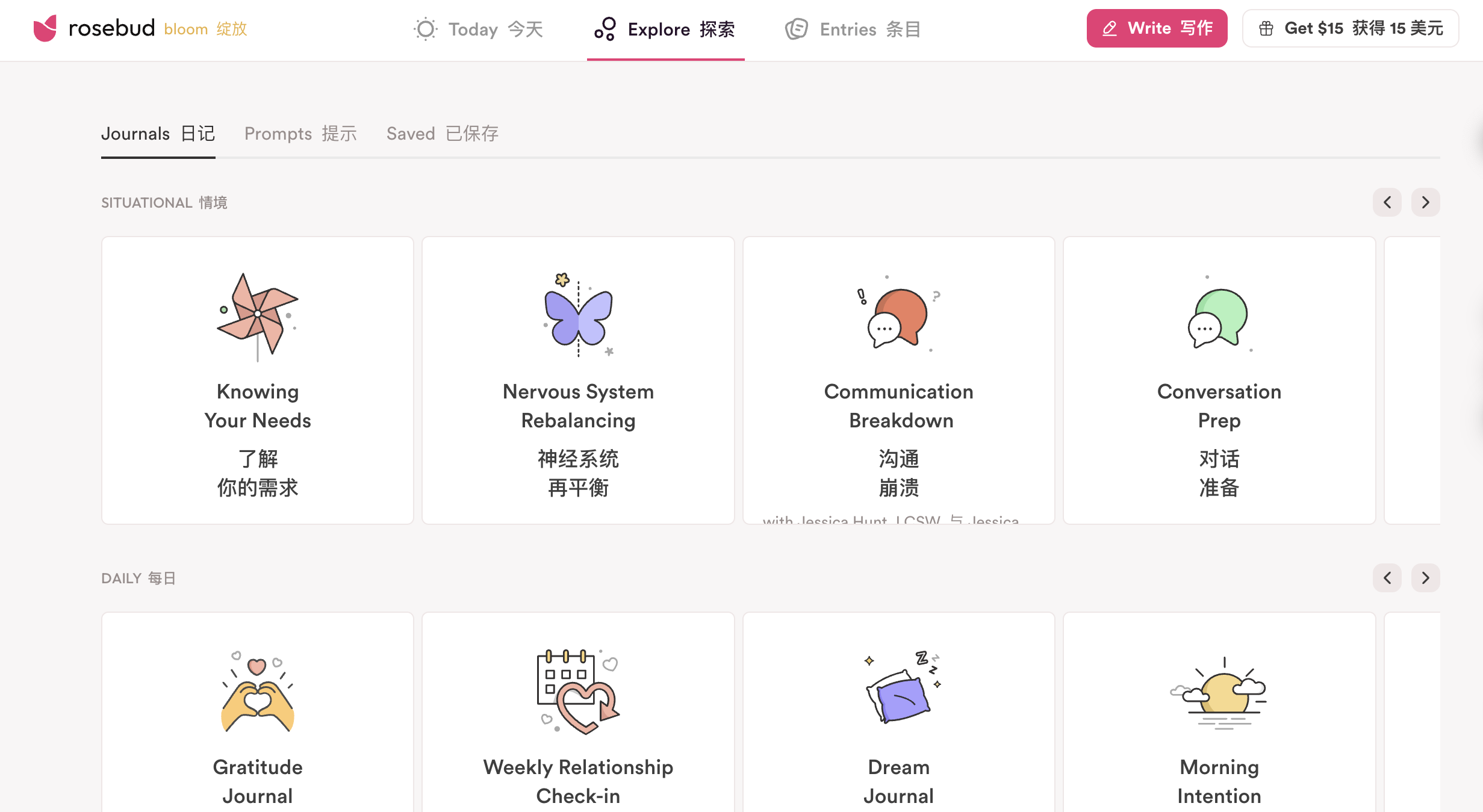 可探索的情境｜图片来源：极客公园