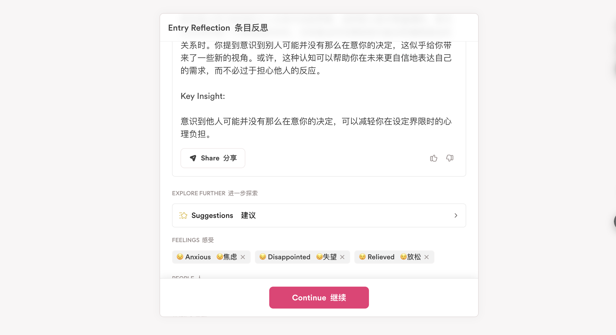 对对话内容的总结｜图片来源：极客公园