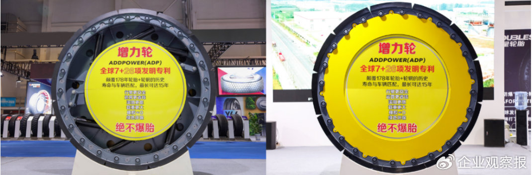 图3 颠覆178年“轮胎+轮辋”历史的“增力轮”