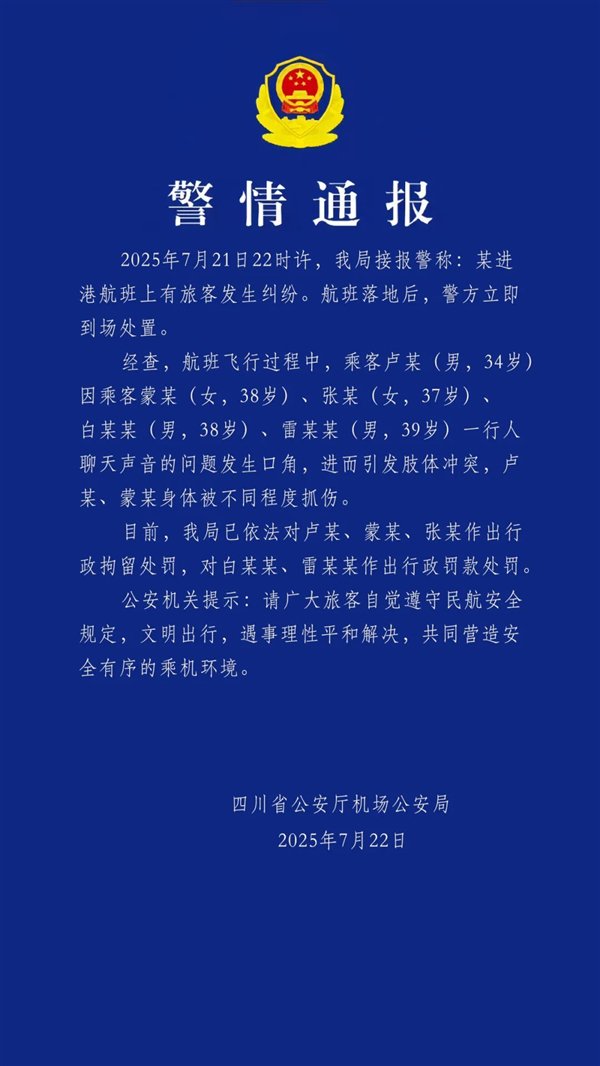 许多乘客抢走了飞机和旧飞机！注意：两人被罚