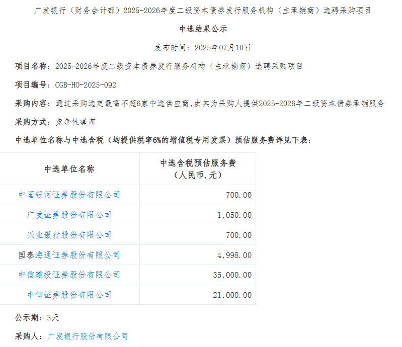 截图自天眼查网站