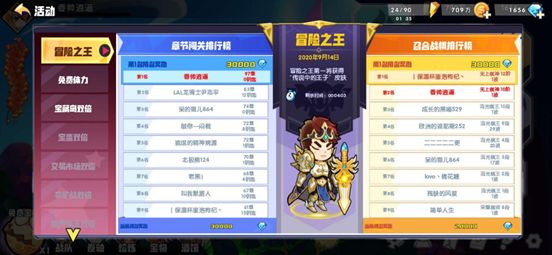 调用和集成：7天运行列表的新帐户