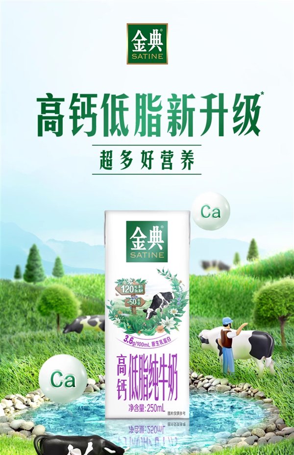 一盒钙含量超20支海虾！金典纯牛奶大促：到手2.35元/盒