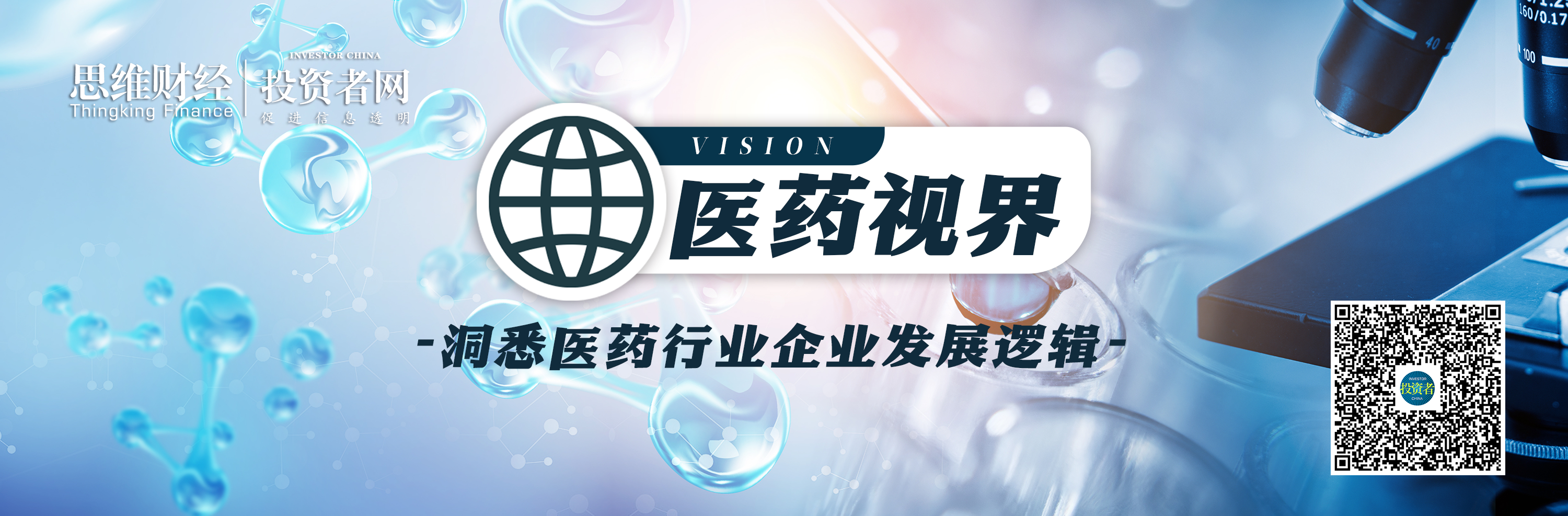 三问中国生物制药，凭什么撑起千亿市值？