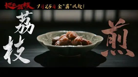 《长安的荔枝》好看是好看的,但……|荔枝_新浪财经_新浪网