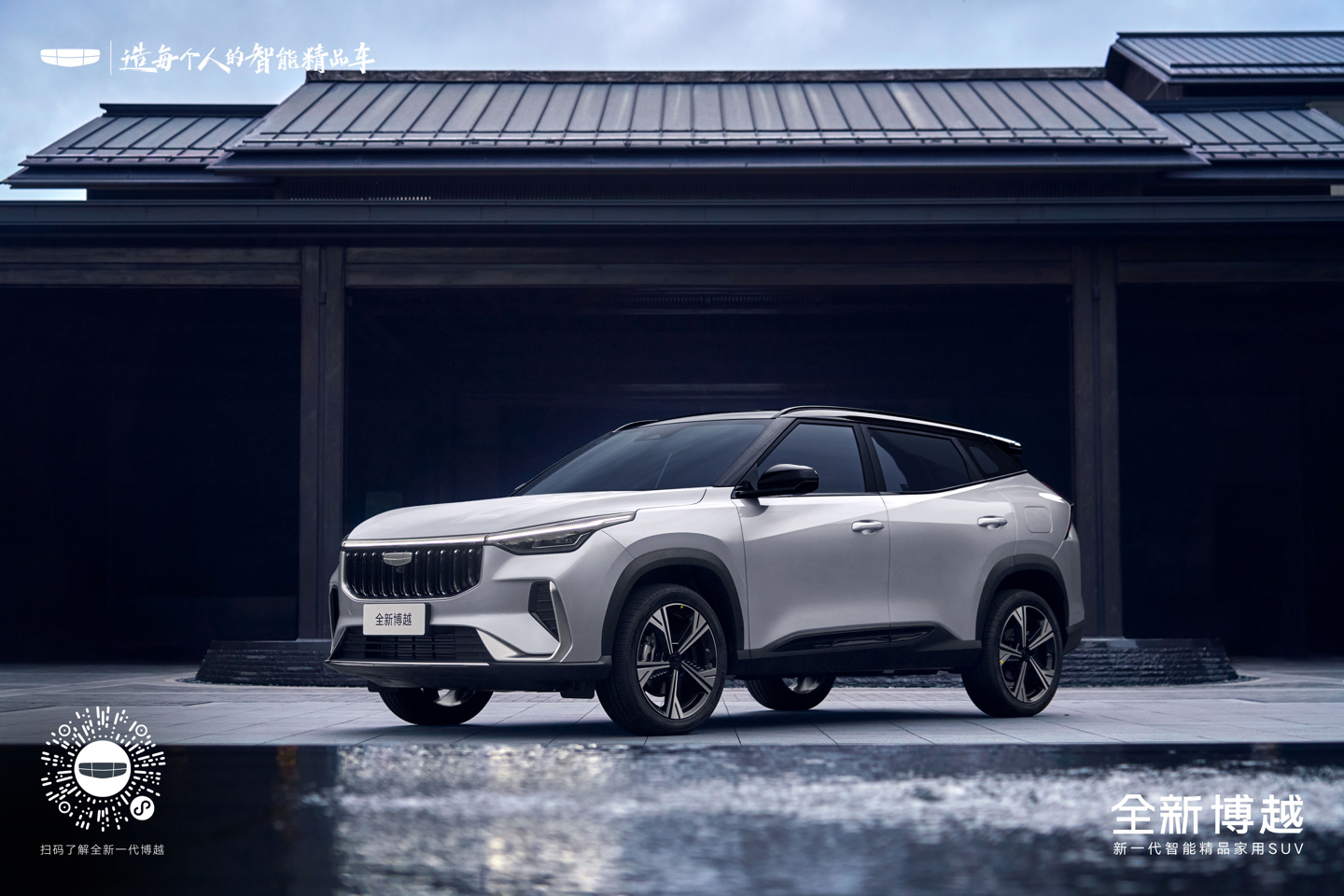 全新吉利博越发布：全系标配 Flyme Auto 车机系统，预计 8 月上市